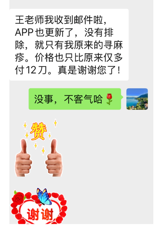 客户评价1